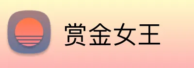 赏金女王 logo